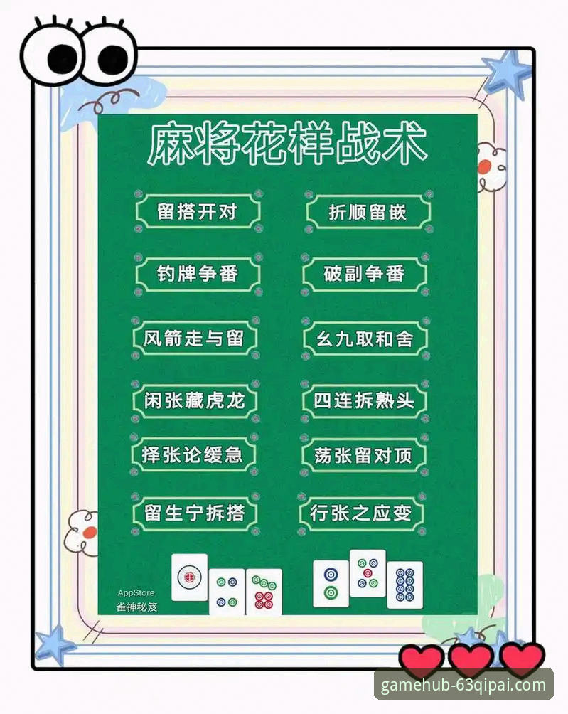 63棋牌游戏中心全面评测：2026最新版本功能解析与实战使用教程